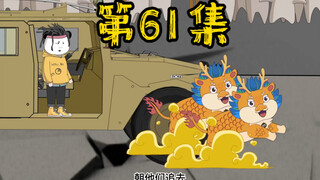 第61集 末世降临，地震来袭，我要打造属于自己的安全基地！