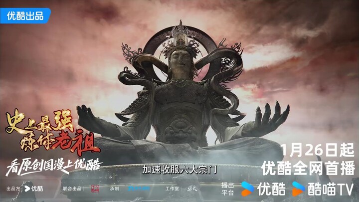 New Donghua 2026 | The strongest physical training ancestor in history