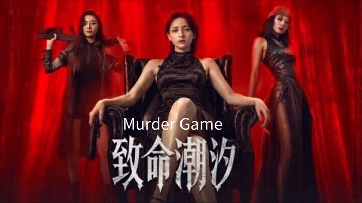 🇨🇳  致命潮汐  Murder Game (w/Eng sub)  2026