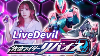 มาทำสัญญากับปีศาจ! เพลงประกอบ Kamen Rider Revice "liveDevil"