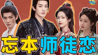 "There is a Tree in Xiantai": What a great transfer of master and apprentice, the two of them talked