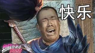 LOL Universe-Level Torture King!! Iron-Armored Demon Rong Mama [Something Flirty]