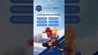 และนี่คือโฉมหน้าผู้เข้ารอบสุดท้ายรอบแรกของเรา!