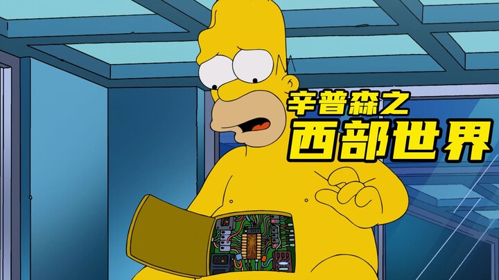 The Simpsons World is a theme park with each episode being a small theme, paying tribute to Westworl