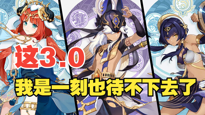 [Genshin Impact] New characters for Version 3.1 are here! Sampo, Nilou, Candace, plus speculation on