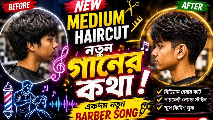 New Medium Haircut + Original Barber Song ✂️ Amazing Hair Transformation #MediumHaircut #BarberSong