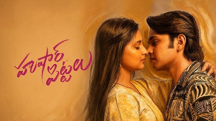 Hushar Pittalu (2026) Telugu