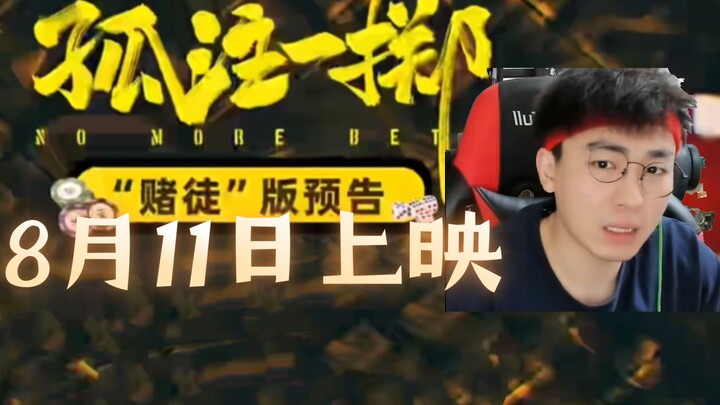 Seamless Crossover: “All In” Meets “Jie She”