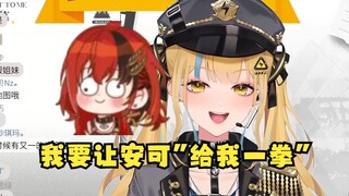 【又一】等我拿到驾照也要用安可的导航语音包🥰让她“给我一拳”保持清醒~🤣