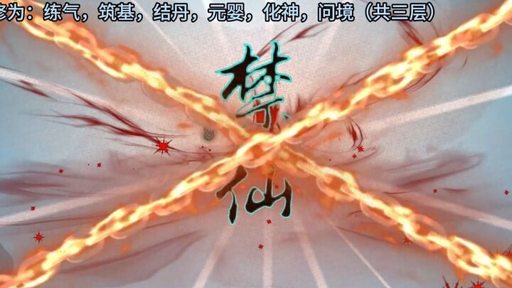 《幽冥书生2》第八集 | 最后一课