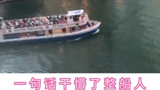 One sentence silenced an entire ship