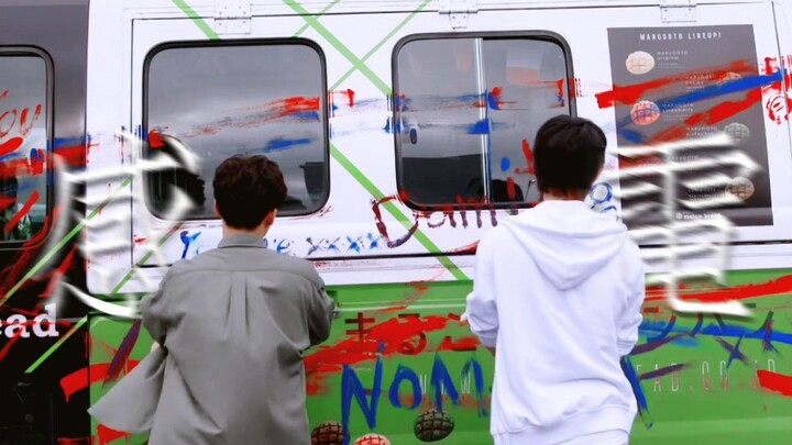 MIU404 مجموعة الشخصيات | ألقِ نظرة أخرى على صيفك الذي كان بنكهة البطيخ الأحمر | صوت ثنائي القناة | ت