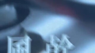 折而不挠不终为下.