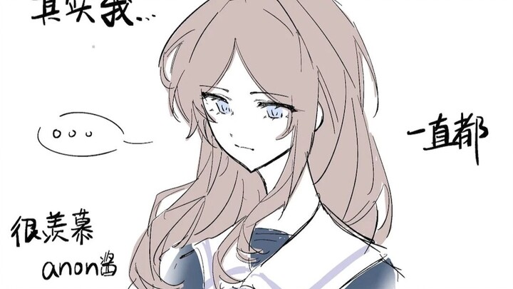 【爱素】羡慕anno的soyo