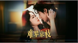 *Difficult to Climb the Beijing Branch | Difficult to Climb the Capital Branch | Hard to Climb the C