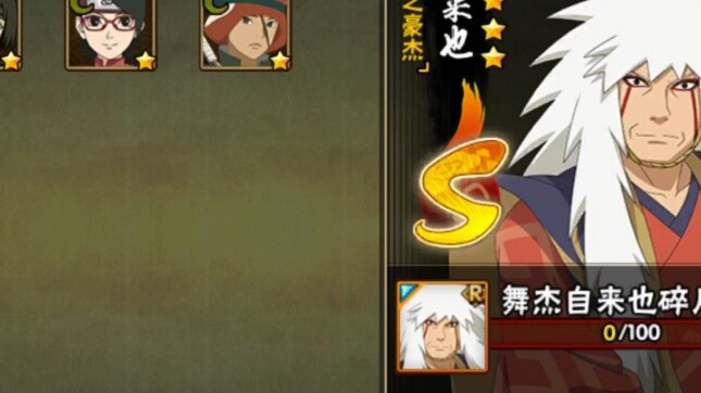 Jiraiya did it, but I couldn't do it. Buy a frog piggy bank, buy a gift pack, and rise to star ninja
