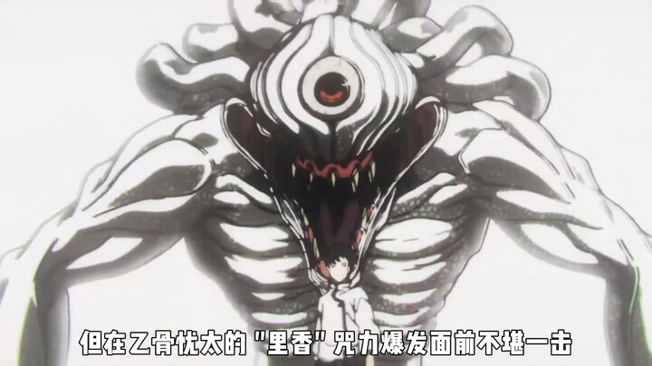 Jujutsu Kaisen: All-Tier Curse Spirit Power Rankings