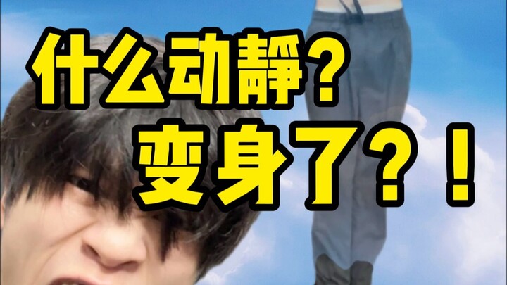 «มีรูปแบบการแปลงร่างมากมาย»