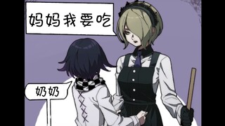【弹丸论破声漫】东条妈妈 我要喝奶奶
