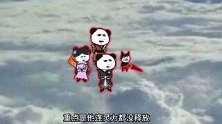 《神王的日常生活Ⅱ25》唐小山的扛雷天赋