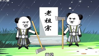 第九十二集|将老祖宗抬出来御敌？