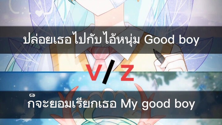 ผู้หญิงปะทะผู้ชาย