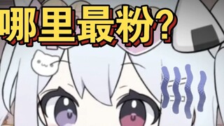 "Where does the anchor have the most fans? I see there is the word 'fan' in your fan card"