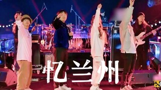 【孔雪儿x王晨艺】双人舞《忆兰州》！好绝！