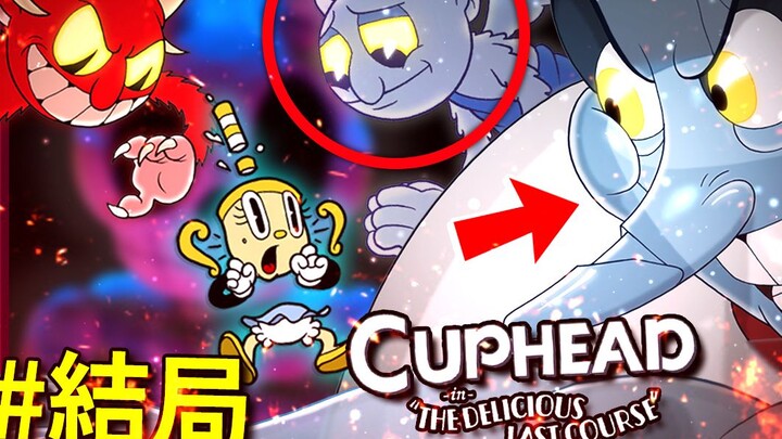Phần kết + Trùm bí ẩn!!? Đích thực là mục đích của Đầu bếp Muối!!! Giai đoạn trùm ẩn!!! || Cuphead: 