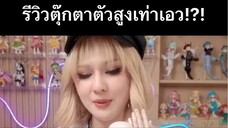 ชมคลิปได้ในช่อง Youtube นะคะ