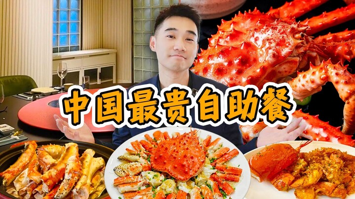 Exploring China's Ultimate Buffet! Unlimited King Crab and Lobster—Can You Eat Enough to Break Even?