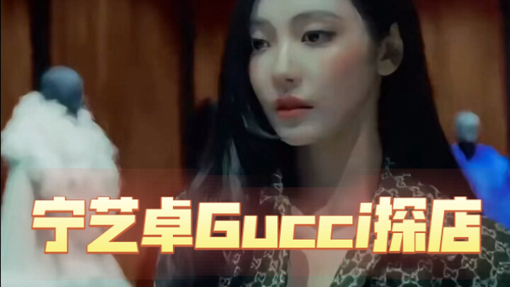 Ningning | It’s rare to see someone pull off a Gucci logo-heavy outfit without it looking tacky… Onl
