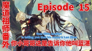 魔道祖师之你小哥哥这是告诉你他叫蓝湛第15集：扑通一声。魏婴跪在地上。魏长泽和藏色散人见状一左一右飘到魏婴身旁。#魔道祖師#藍忘機#魏無羨#陳情令#肖戰#王一博