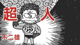[Dark short stories by Doraemon author] -- The Death of Superman!! --- [Golden Superman]