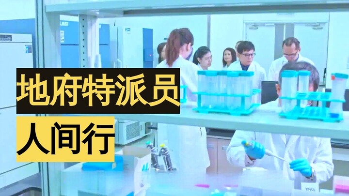 หัววัวสิงร่างหญิงสูงศักดิ์ คอยบ่นกับหน้าม้าว่าร่างกายผู้หญิงใช้งานไม่ได้ดีเลย