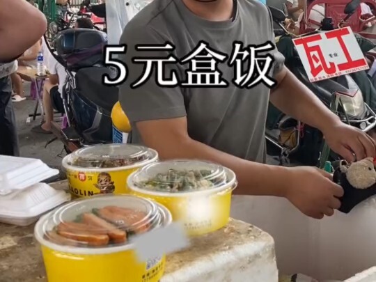 Pertama kali makan nasi kotak seharga 5 yuan, kali ini pasti nggak ada yang bilang mahal lagi! Siapa