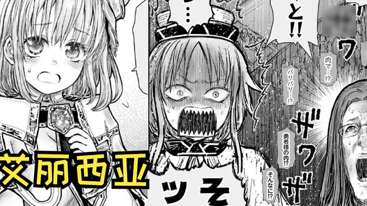 [Uncle in Another World 70] Alicia's public death: a true heresy trial