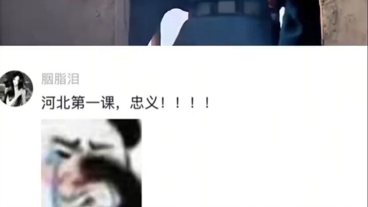 มีวีรบุรุษมากมายในเหอเป่ยขนาดนี้