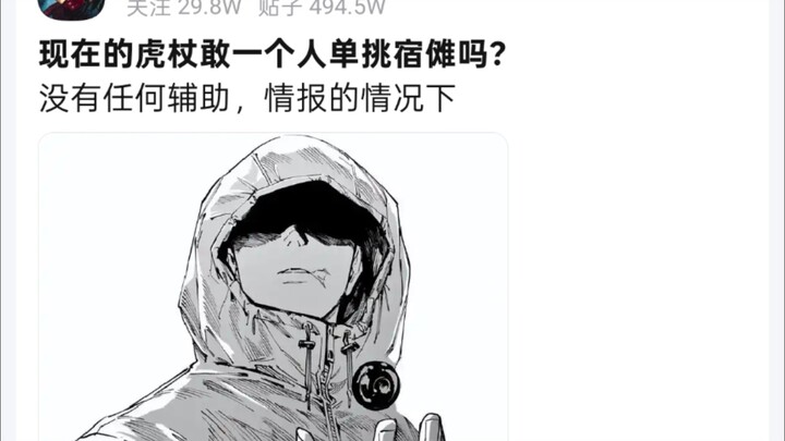 Can today’s Itadori take on Sukuna one-on-one—no support whatsoever?