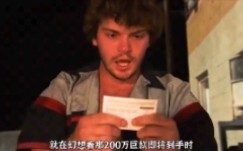 男人刮彩票中了200万，好兄弟得知后见财起意，狠心将其杀害
