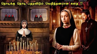 கிளைமாக்ஸில் காத்திருக்கும் தரமான ட்விஸ்ட் | Tamil hollywood times | movie story & review in tamil