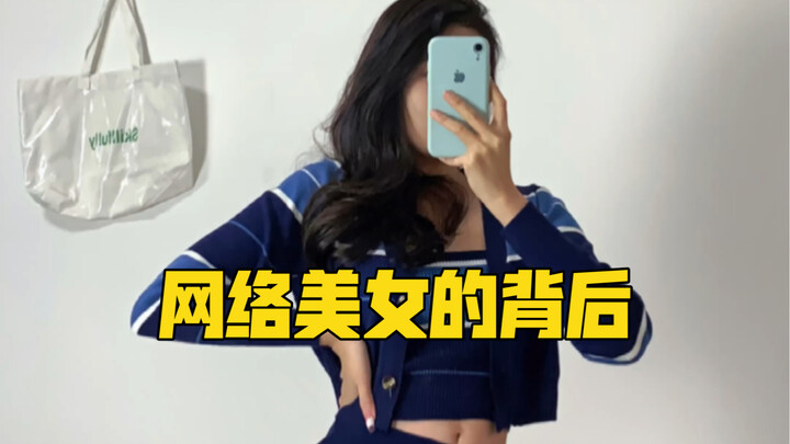 ซ่อนความสวยไว้ ใครๆ ก็เป็นสาวสวยได้ทั้งนั้นแหละ