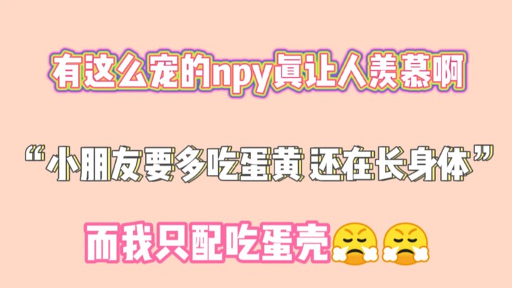 【Bo Jun Yi Xiao】The “Kiss Squad” gushed over the fake egg-yolk-flavored snack, and having such a dot