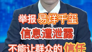 易烊千玺何时能正面回应质疑？