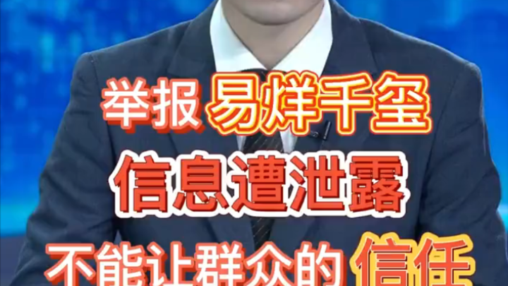 متى سوف يستجيب يي يانغ تشيانشي للشكوك بشكل مباشر؟