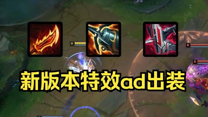 Lối lên đồ AD theo lối hiệu ứng kỹ năng phiên bản 13.10!