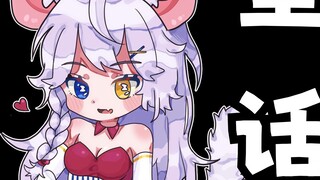 Don't look at it, it's the truth.