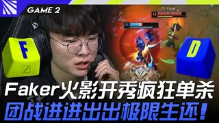 Team Faker vs Team Deft | Faker's Naruto debut ends with a crazy solo kill! He narrowly survives mul
