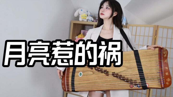 حسنًا، أخيرًا قررت التصرف ضد الأستاذ تشانغ!