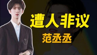 تم تكوين ثنائي رومانسي قسري مع أوه يانغ نا نا، ثم انفصلا بسبب تصريحات غير لائقة من الطرف الآخر.